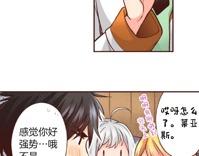一睜眼是20年後！~惡役千金的後來的後來~ - 第43話 另一個身份(1/2) - 6