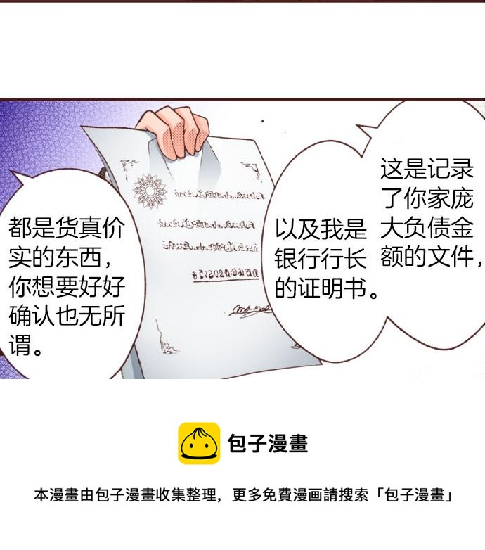 第45话 &ldquo;复仇&rdquo;时刻！(1/2)-第45话