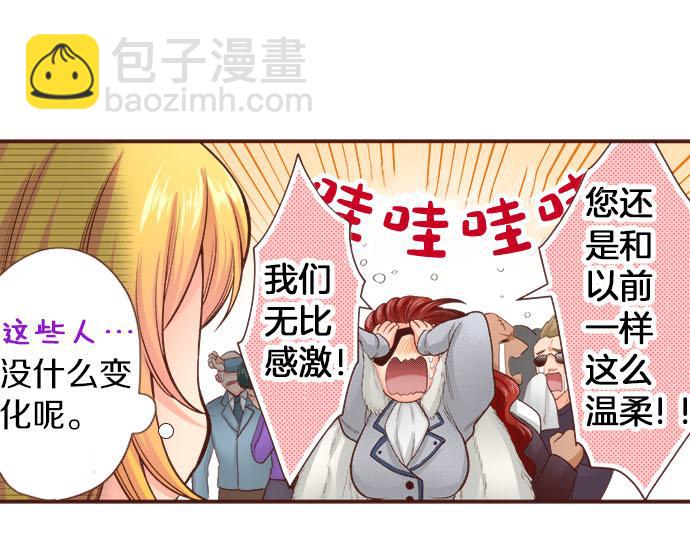 第47话 争风吃醋？！(1/2)-第47话