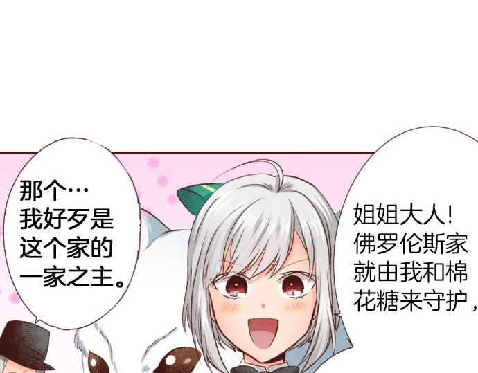 第47话 争风吃醋？！(1/2)-第47话