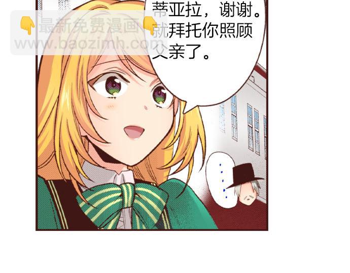 第47话 争风吃醋？！(1/2)-第47话