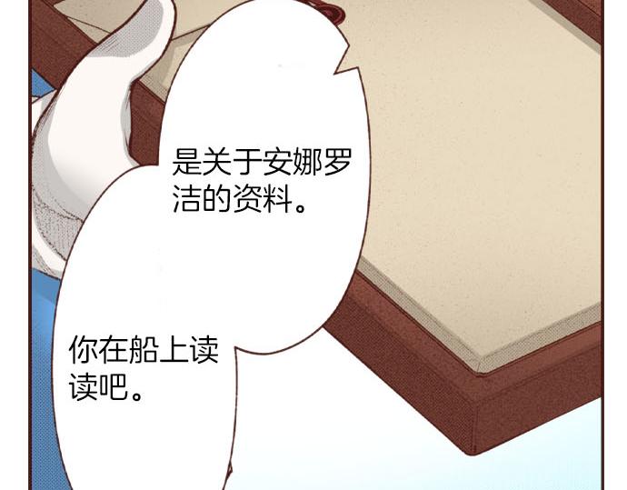 第47话 争风吃醋？！(1/2)-第47话