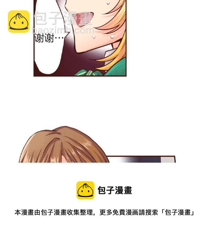 第47话 争风吃醋？！(1/2)-第47话