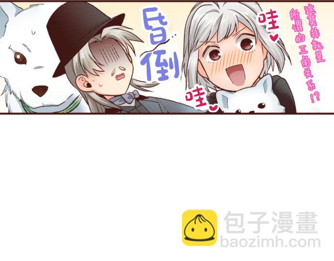 第47话 争风吃醋？！(1/2)-第47话