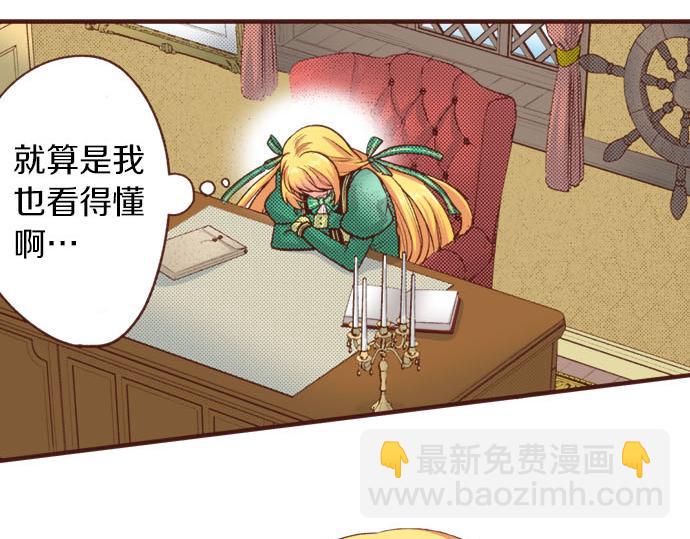 第47话 争风吃醋？！(1/2)-第47话