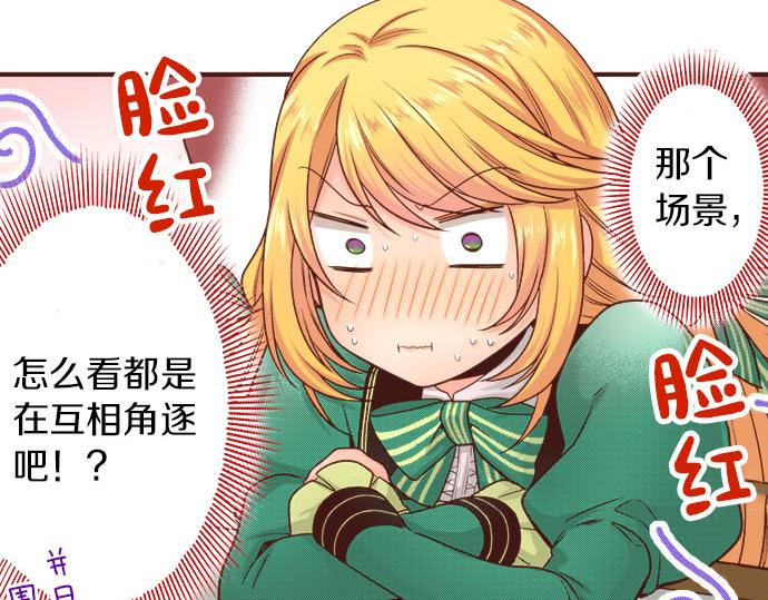 第47话 争风吃醋？！(1/2)-第47话