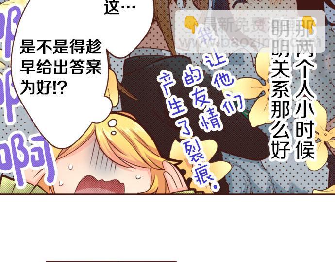 第47话 争风吃醋？！(1/2)-第47话