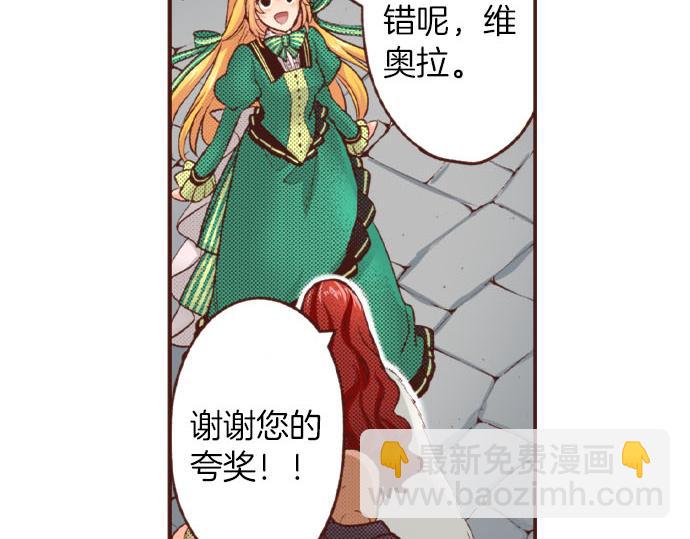 第47话 争风吃醋？！(1/2)-第47话