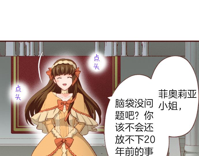 第49话 真面目(1/2)-第49话