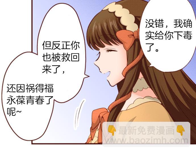 第49话 真面目(1/2)-第49话