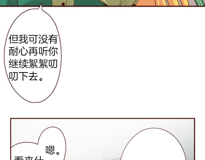 第49话 真面目(1/2)-第49话