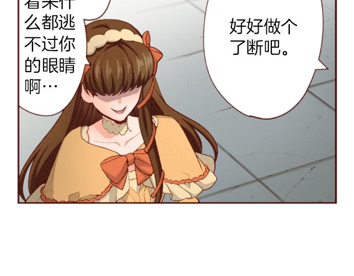 第49话 真面目(1/2)-第49话