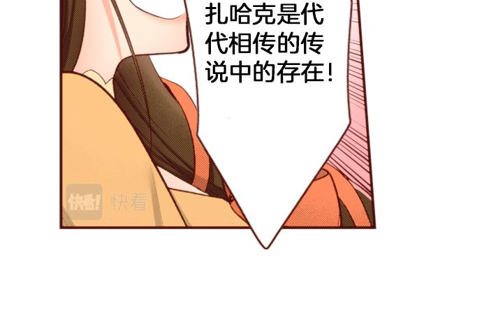 第53话 我是&ldquo;主角&rdquo;(1/2)-第53话