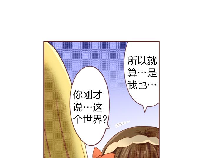 第53话 我是&ldquo;主角&rdquo;(1/2)-第53话