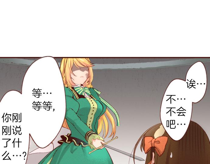 第53话 我是&ldquo;主角&rdquo;(1/2)-第53话