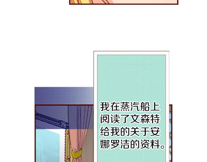 一睜眼是20年後！~惡役千金的後來的後來~ - 第53話 我是“主角”(1/2) - 8