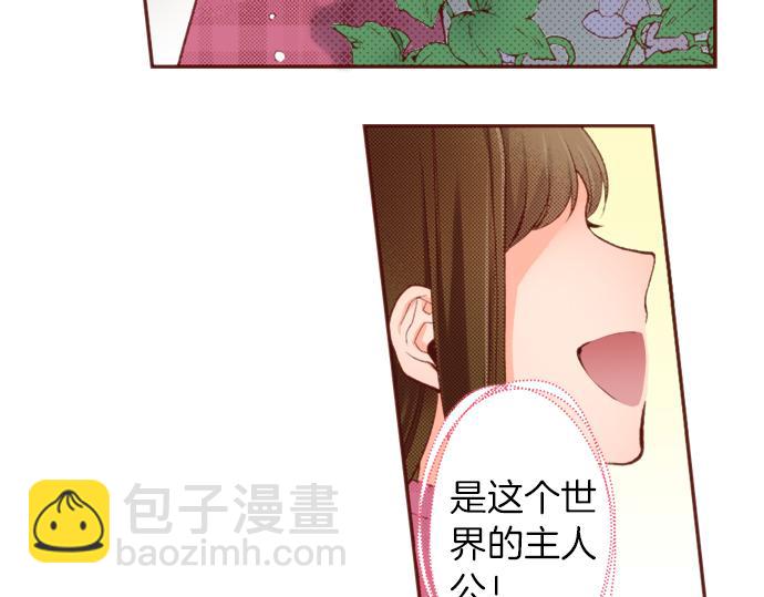 第53话 我是&ldquo;主角&rdquo;(1/2)-第53话