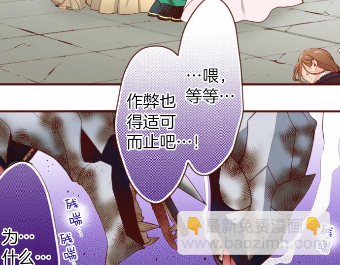 第53话 我是&ldquo;主角&rdquo;(1/2)-第53话