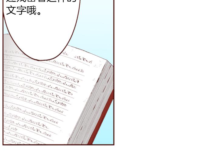 第53话 我是&ldquo;主角&rdquo;(1/2)-第53话