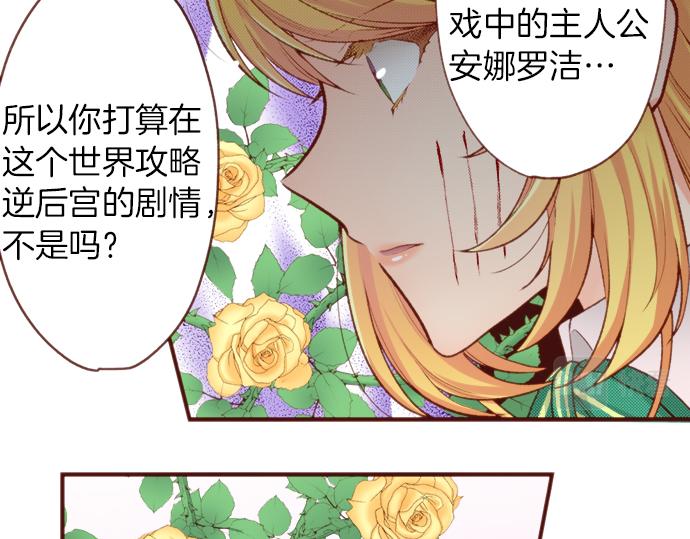 第53话 我是&ldquo;主角&rdquo;(1/2)-第53话