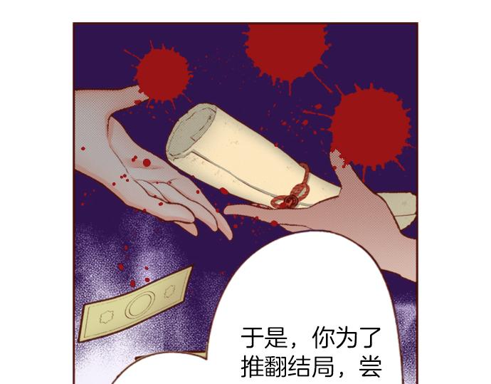 第53话 我是&ldquo;主角&rdquo;(1/2)-第53话