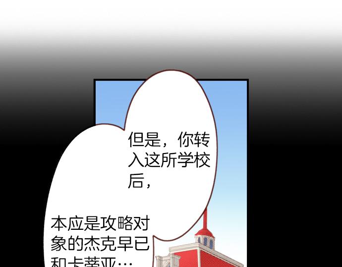 第53话 我是&ldquo;主角&rdquo;(1/2)-第53话