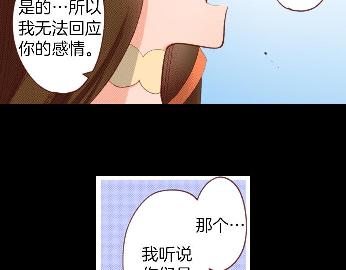 第53话 我是&ldquo;主角&rdquo;(1/2)-第53话