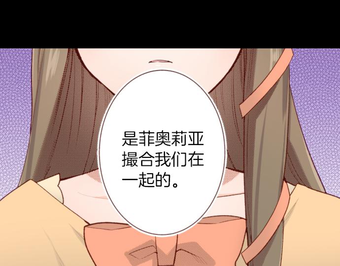 第53话 我是&ldquo;主角&rdquo;(1/2)-第53话