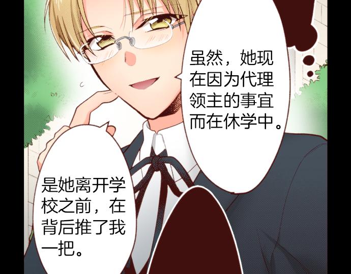 第53话 我是&ldquo;主角&rdquo;(1/2)-第53话