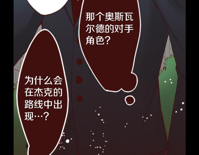 第53话 我是&ldquo;主角&rdquo;(1/2)-第53话