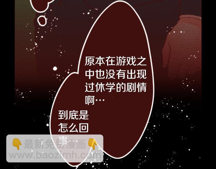 第53话 我是&ldquo;主角&rdquo;(1/2)-第53话