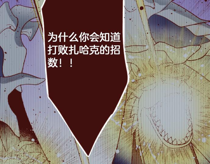 第53话 我是&ldquo;主角&rdquo;(1/2)-第53话