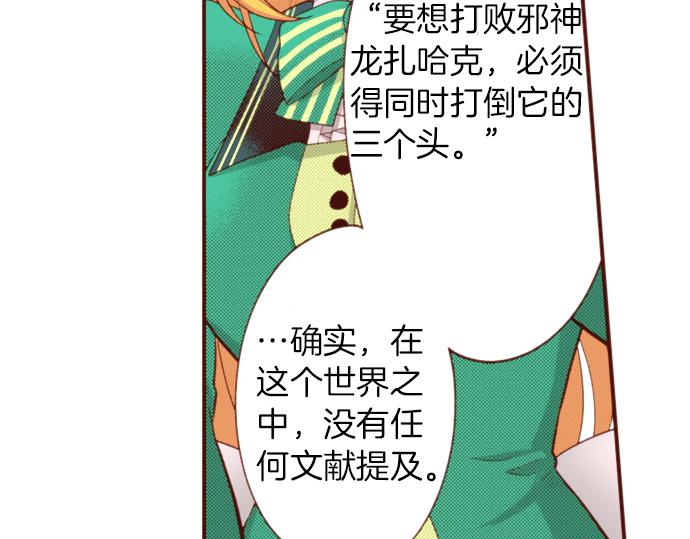 第53话 我是&ldquo;主角&rdquo;(1/2)-第53话