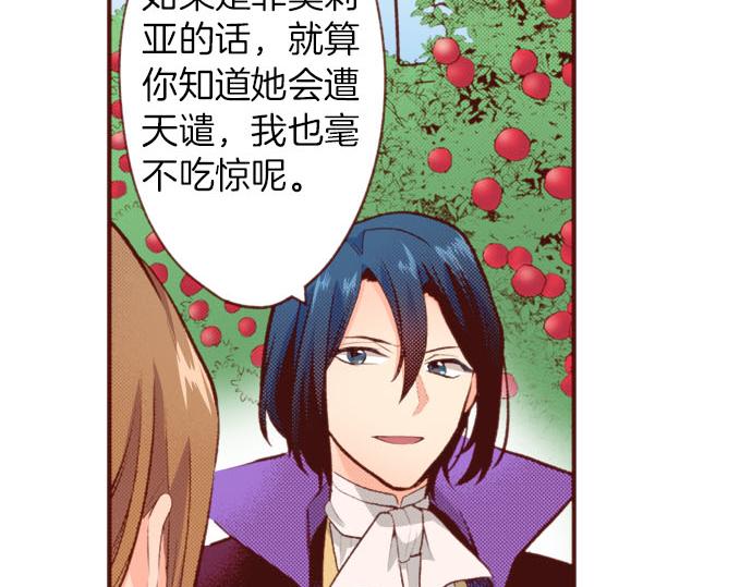 第55话 给你一巴掌(1/2)-第55话