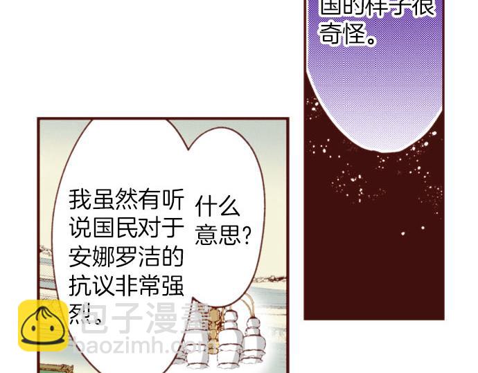 一睜眼是20年後！~惡役千金的後來的後來~ - 第57話 二選一！(1/2) - 4