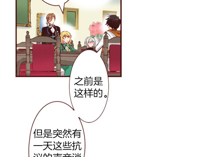 一睜眼是20年後！~惡役千金的後來的後來~ - 第57話 二選一！(1/2) - 5