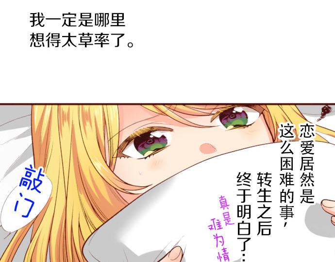 第57话 二选一！(1/2)-第57话