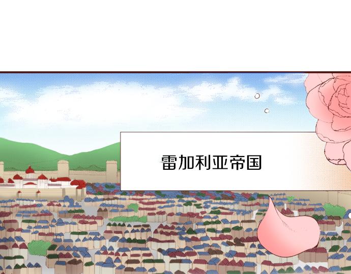 一睜眼是20年後！~惡役千金的後來的後來~ - 第59話 瘋狂(1/2) - 1