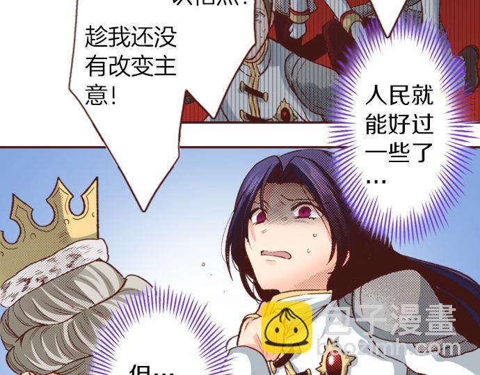 第7话 暴君！(1/2)-第7话