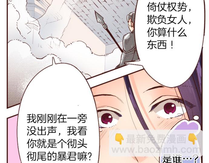 第7话 暴君！(1/2)-第7话