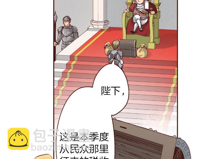 第7话 暴君！(1/2)-第7话