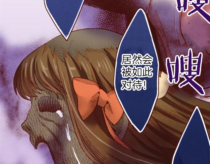 第61话 为什么&hellip;会这样&hellip;(1/2)-第61话