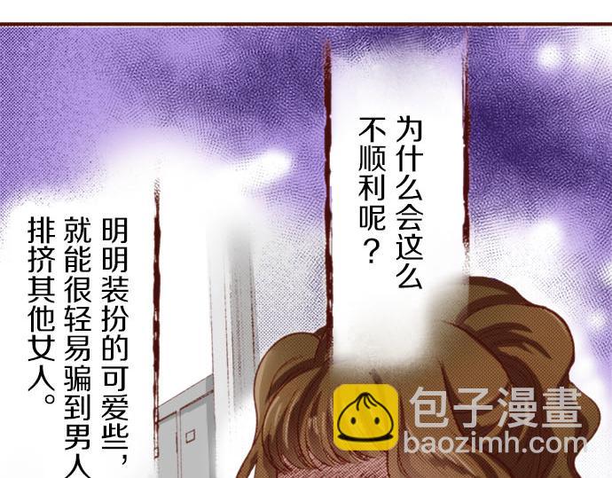 第61话 为什么&hellip;会这样&hellip;(1/2)-第61话