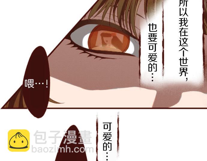 第61话 为什么&hellip;会这样&hellip;(1/2)-第61话