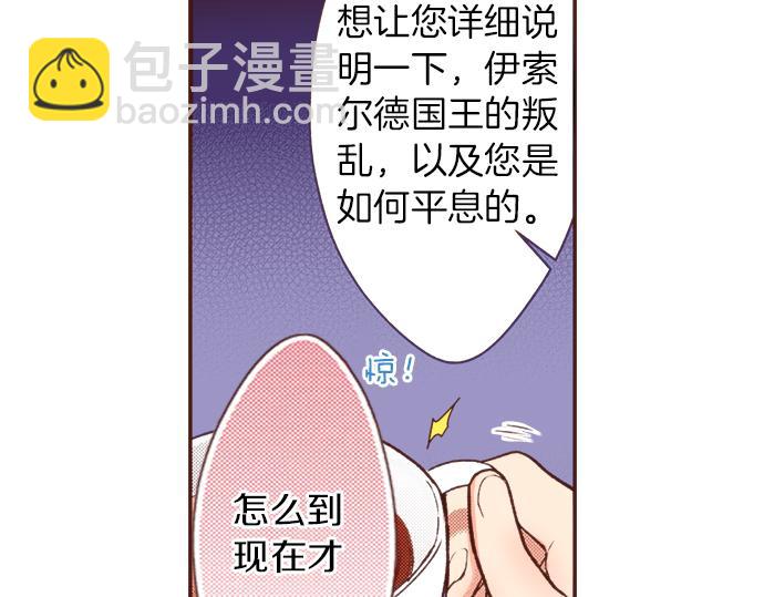 第9话 旧相识(1/2)-第9话