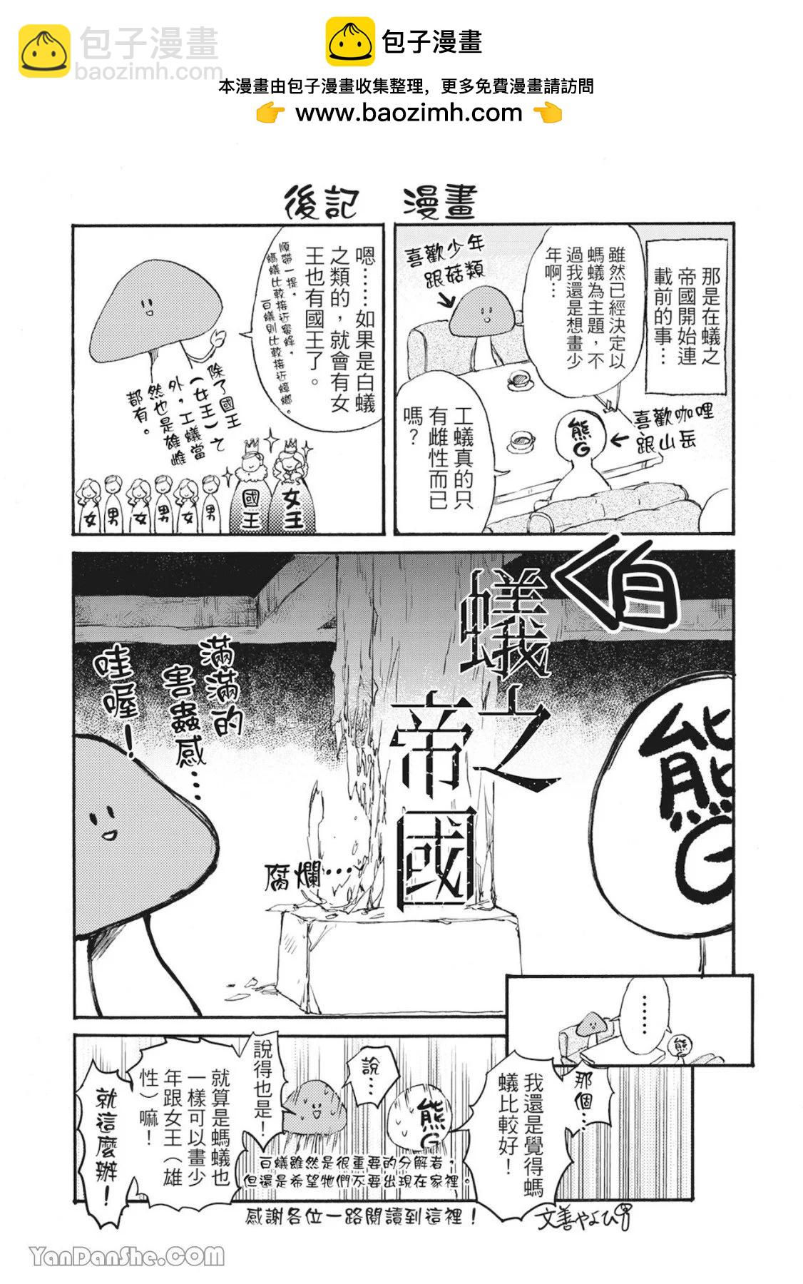 第22.5话2