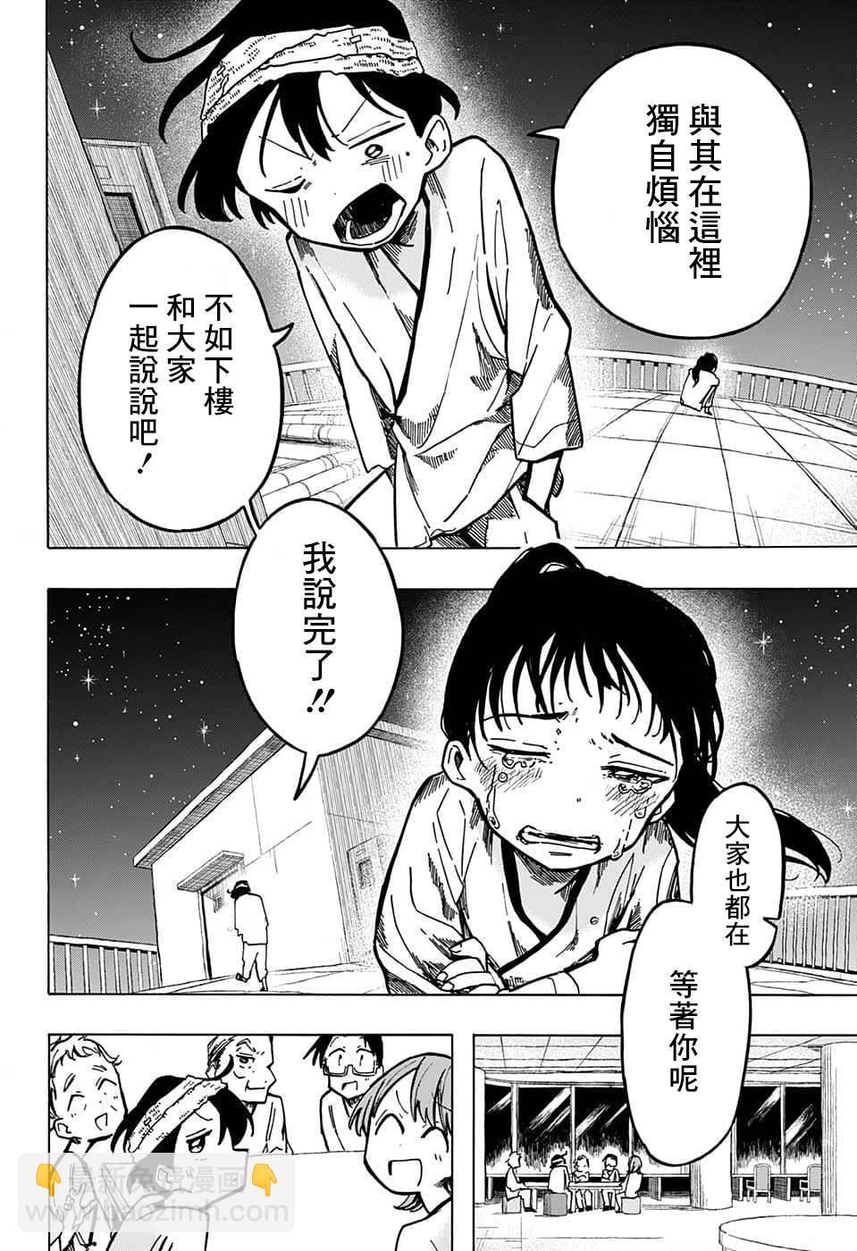 第1話(1/2) - 一之瀨家的大罪 - 包子漫畫