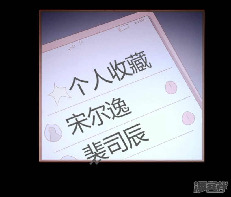 一紙契約，惹上冷情總裁 - 第64話 - 1