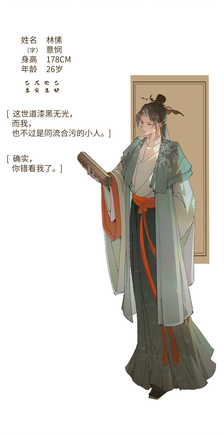 预告 2月16日正式开刊！-第1话