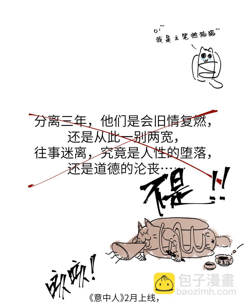 预告 2月16日正式开刊！-第1话